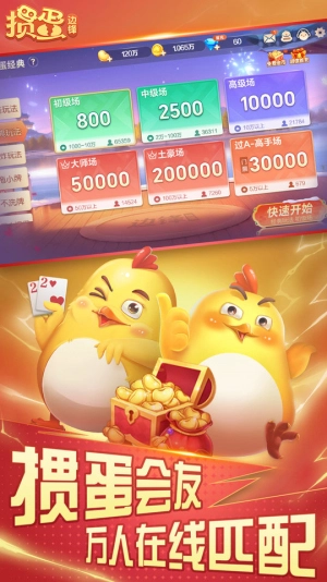边锋掼蛋图3