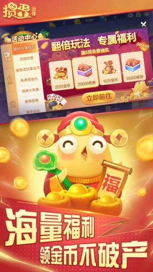 边锋掼蛋图4