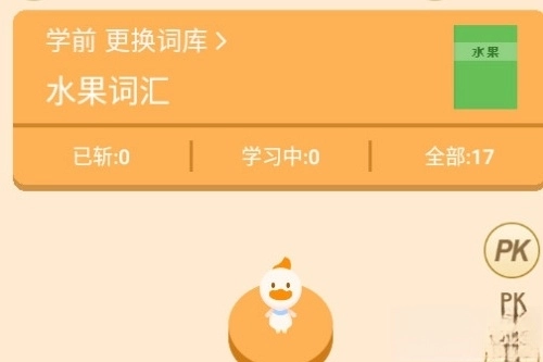 单词鸭官方版下载