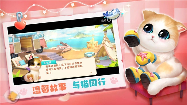 小猫爱消除游戏图1