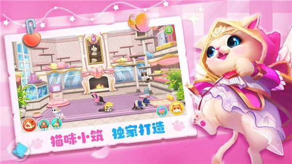 小猫爱消除游戏图3