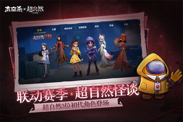 太空杀手机版图2