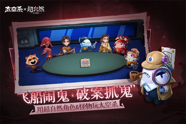 太空杀手机版图3
