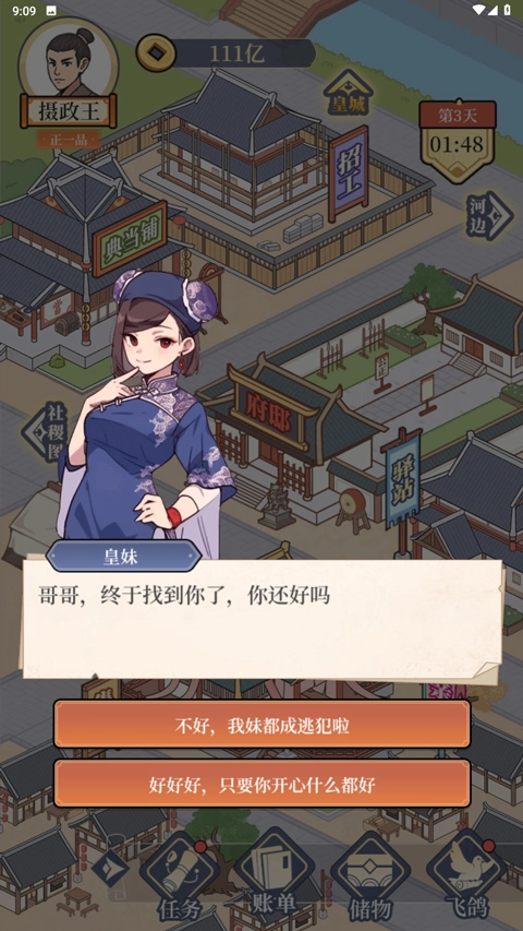 庶民的逆袭(1)