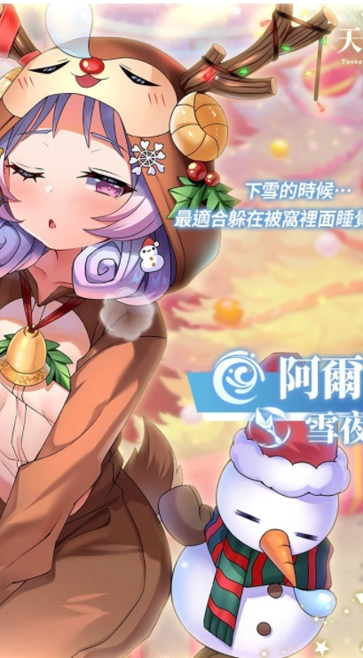 TenkafuMA截图2