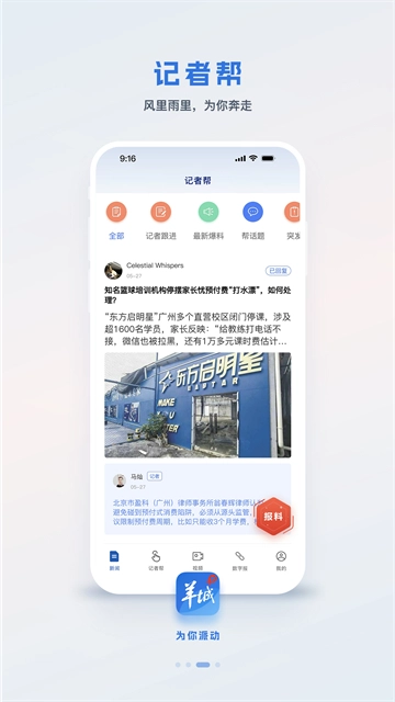 羊城派图4