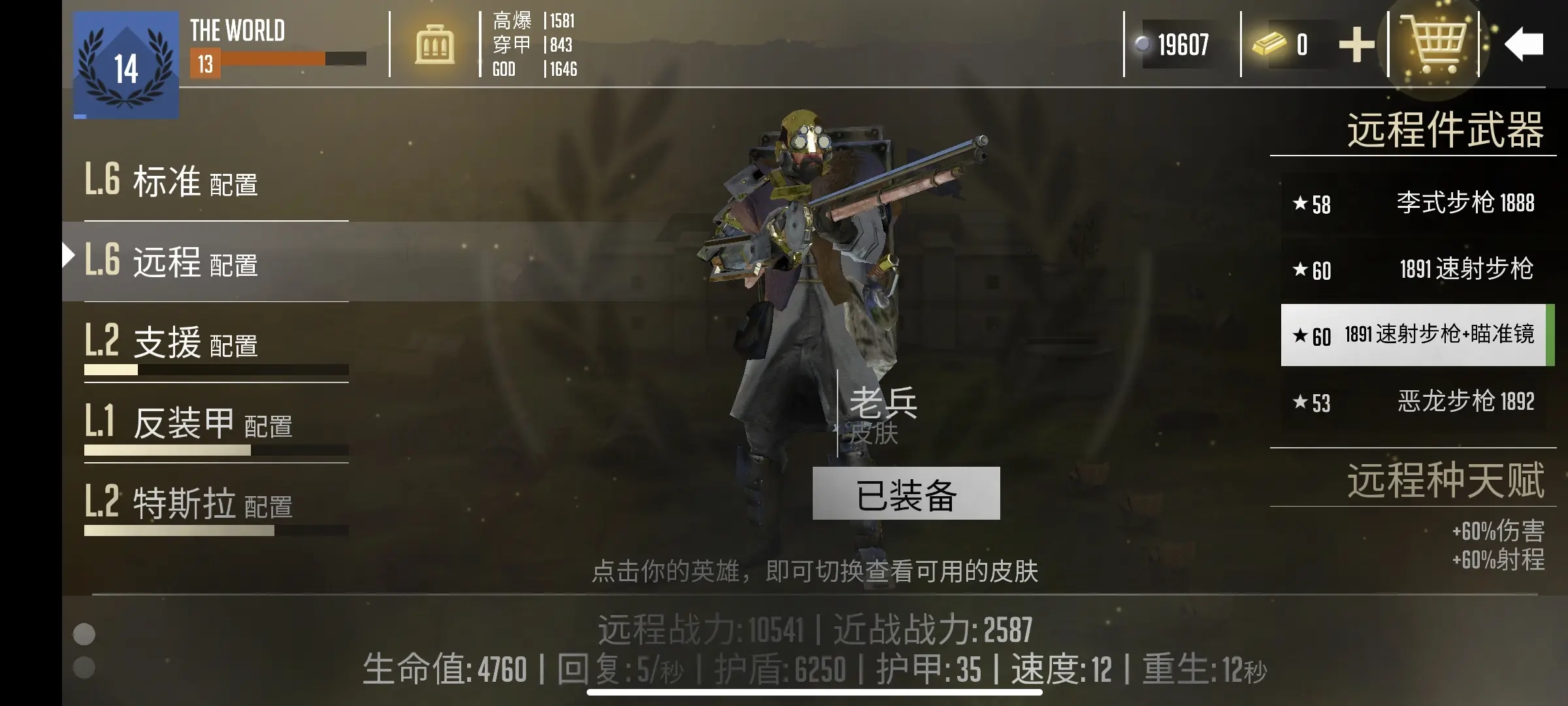 贵族1896(5)