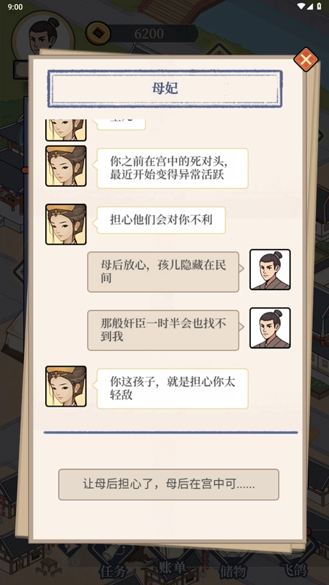 庶民的逆袭(3)