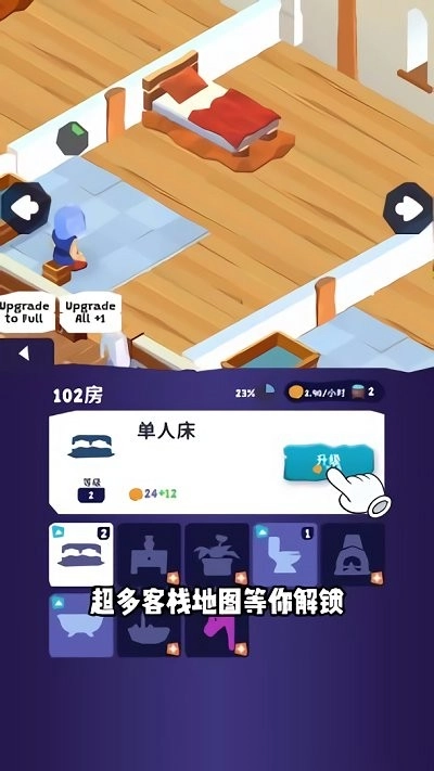魔法客栈(2)