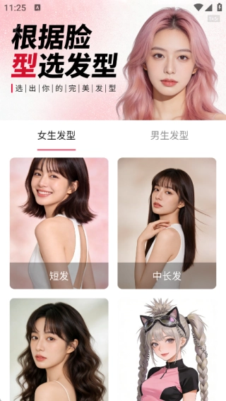 美颜镜相机截图2