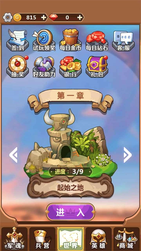 游戏截图
