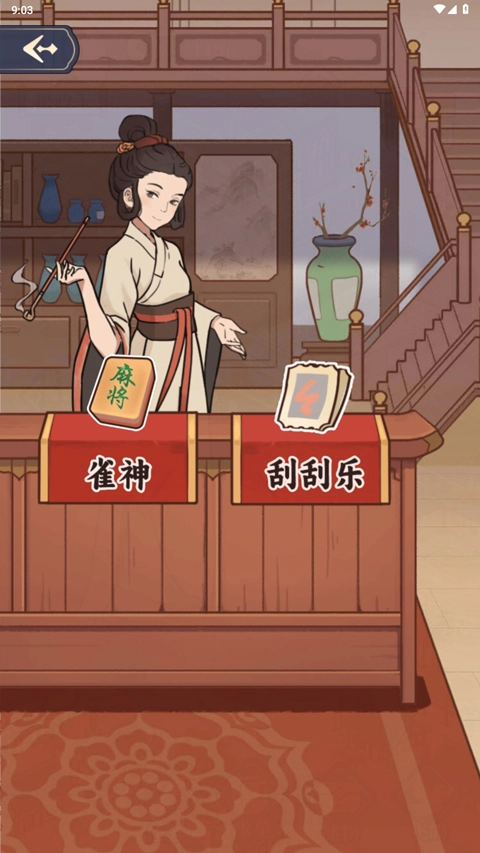 庶民的逆袭(4)