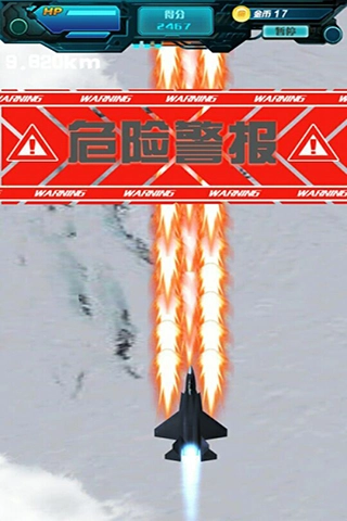 烈火雄鹰图2