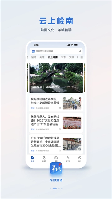 羊城派图2