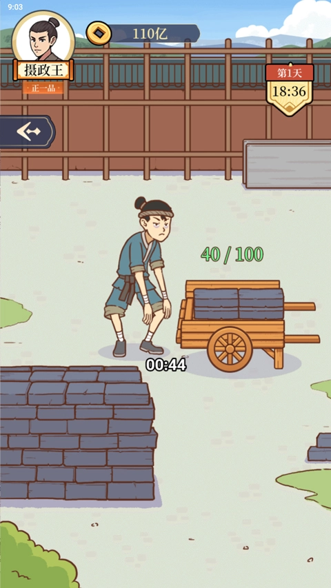 庶民的逆袭(2)
