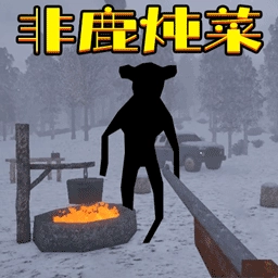 恐惧森林冒险