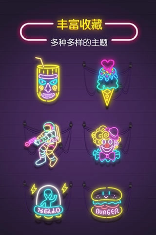 旋转吧霓虹