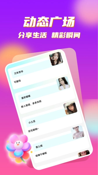 交友一对聊