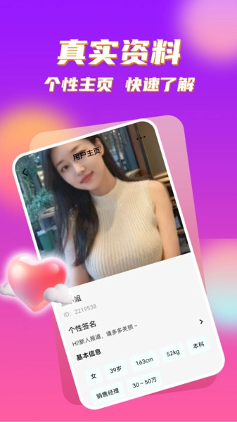 交友一对聊