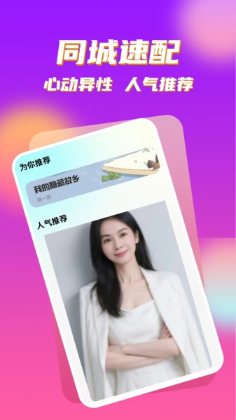 交友一对聊