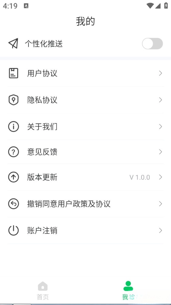 一键清理工具