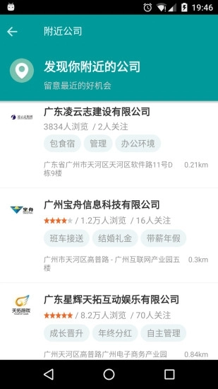职友集 图3