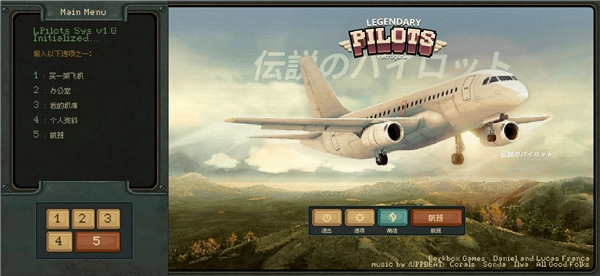 传奇飞行员 Legendary Pilots(3)