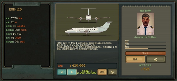传奇飞行员 Legendary Pilots(4)