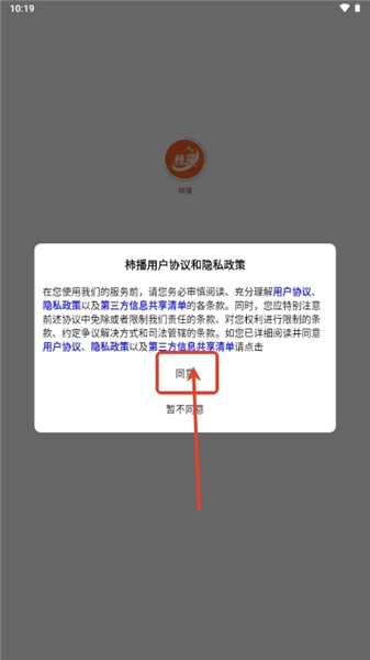 柿播短剧中文版下载