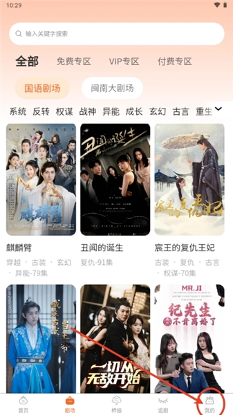 柿播短剧中文版下载