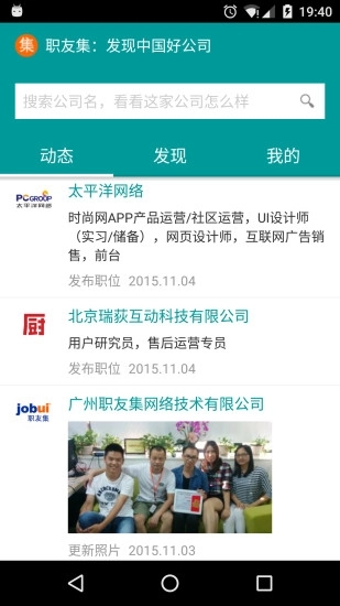 职友集 图2