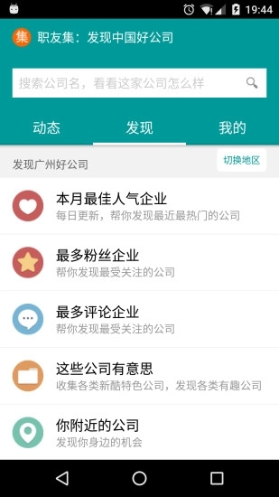 职友集 图1