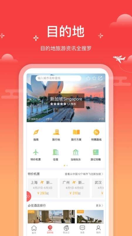 一起飞最新 
