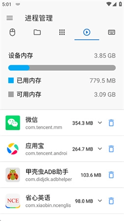 甲壳虫adb调试助手
