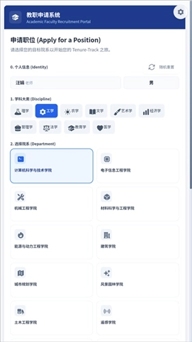青椒模拟器天选版