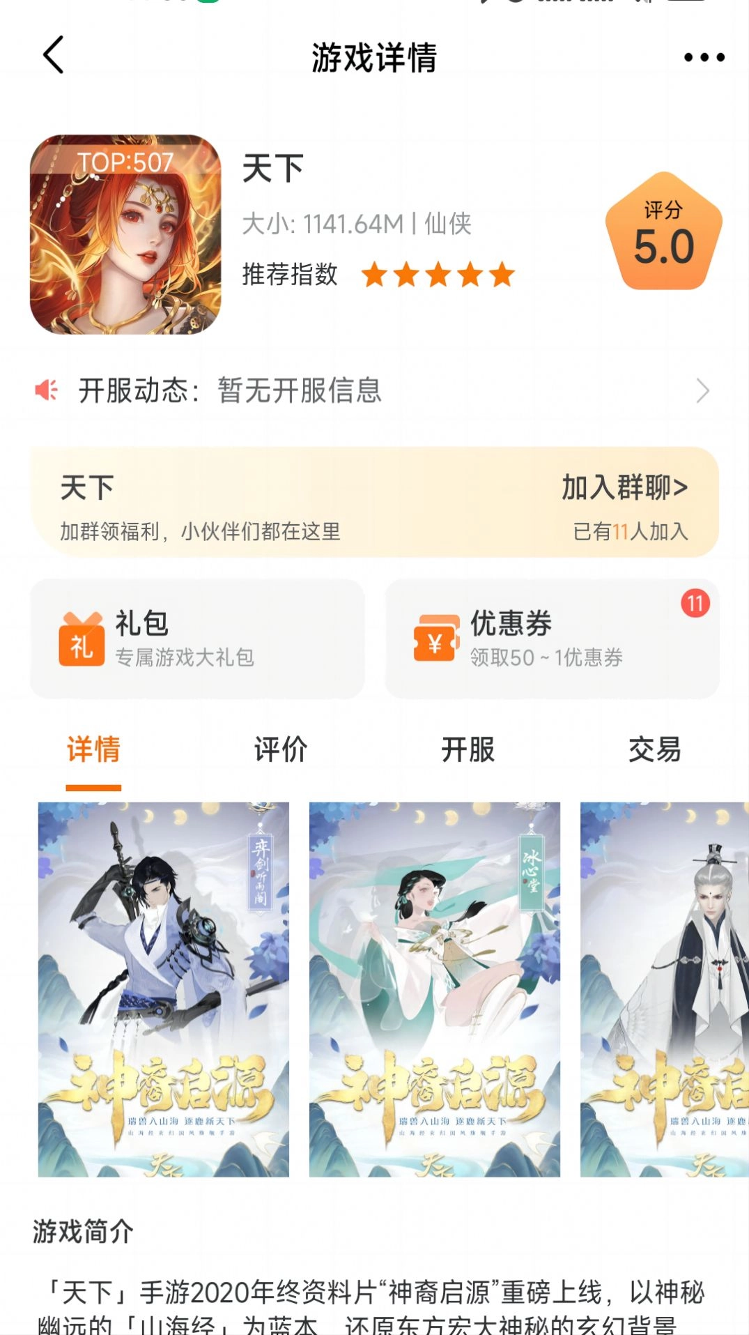游戏截图