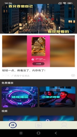 虎啸龙吟影视官方最新版图1