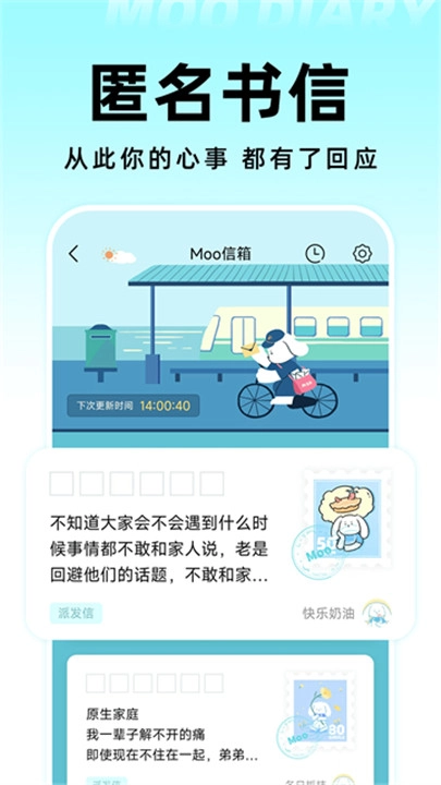 Moo心情日记(1)