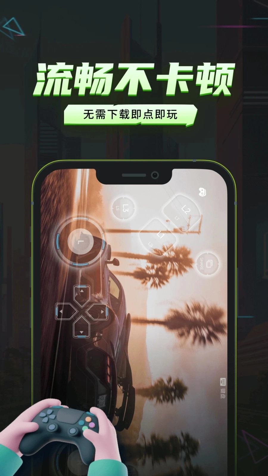 机咪最新版图3