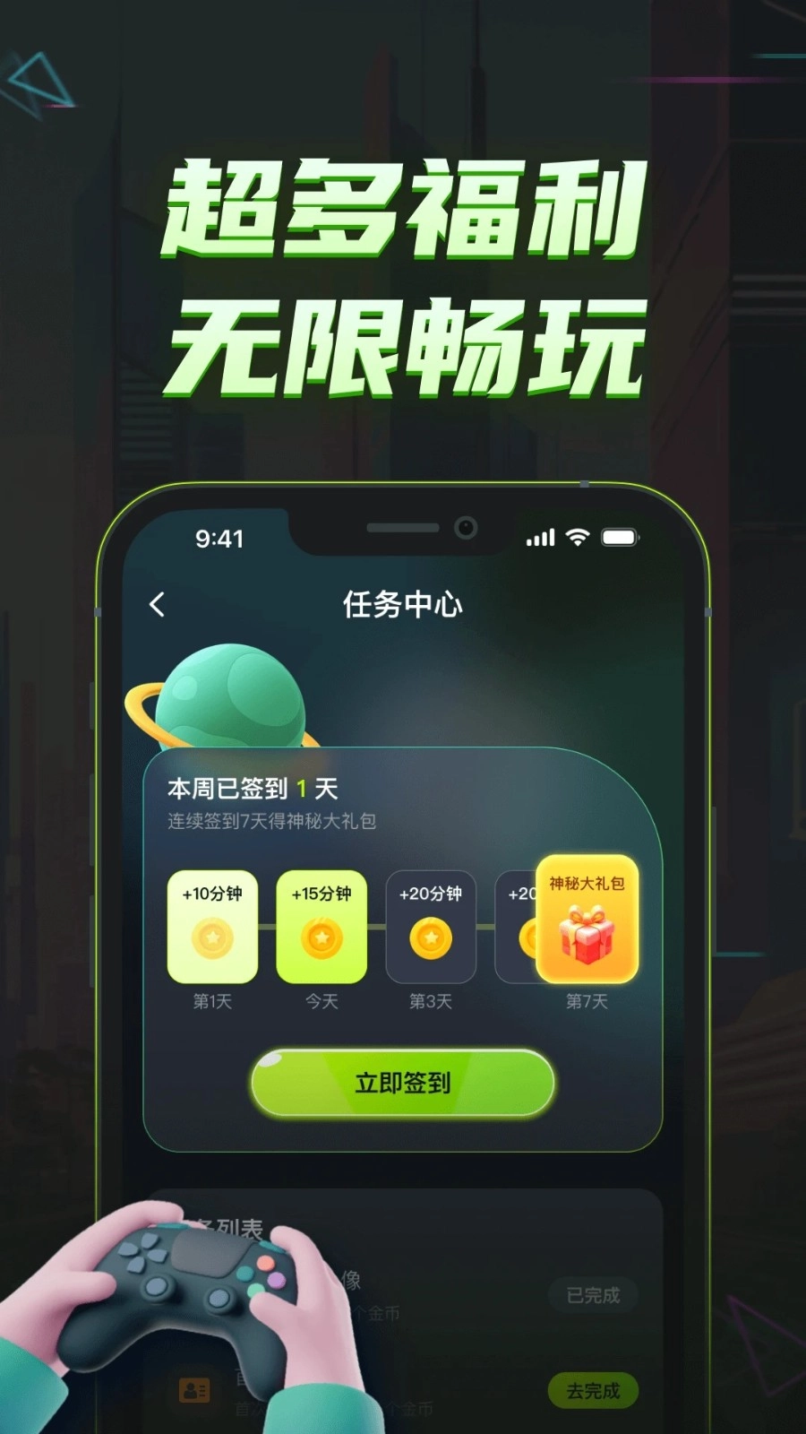 机咪最新版图4