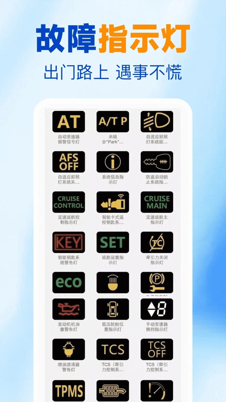 123违章查询免费图1