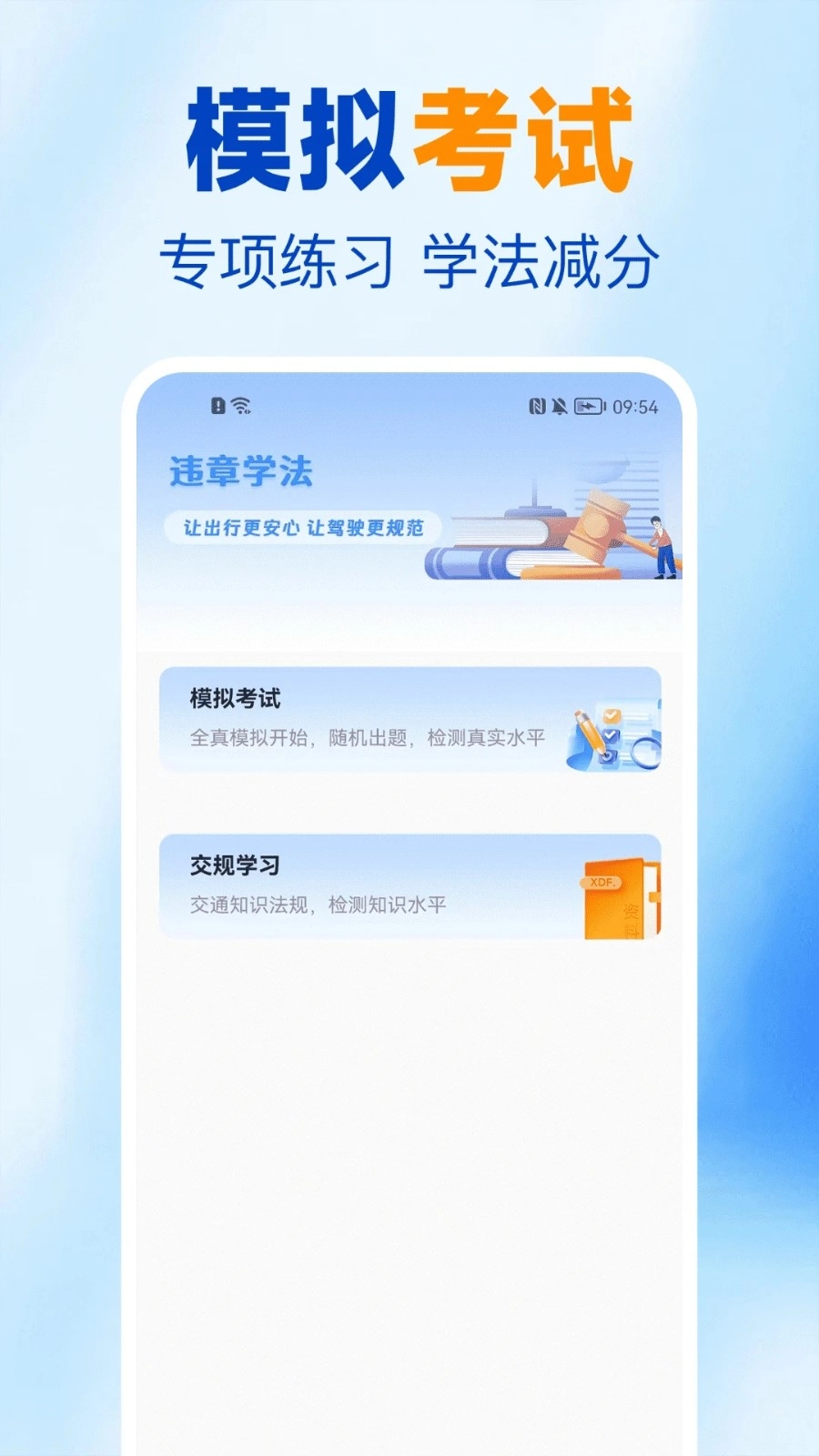 123违章查询免费图4