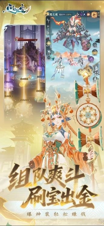 问剑长生飞升入魔图2