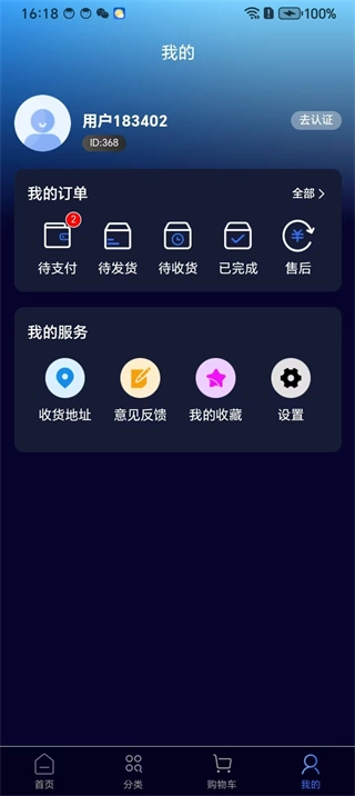 嘉禾稼园数智商城(4)