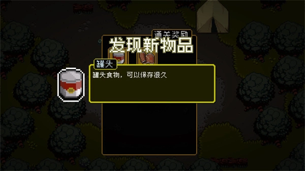 活尸战棋无限生命图1