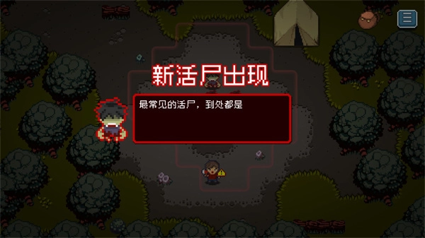 活尸战棋无限生命图4