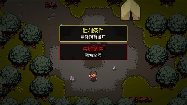 活尸战棋无限生命图3