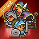 地牢探索者最新版