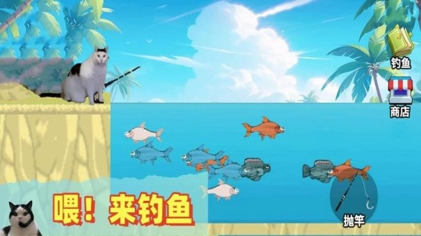 甩杆大师游戏绿色版图2