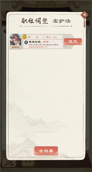 江湖小侠最新版图4